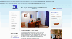 Desktop Screenshot of hotel-tengri.com